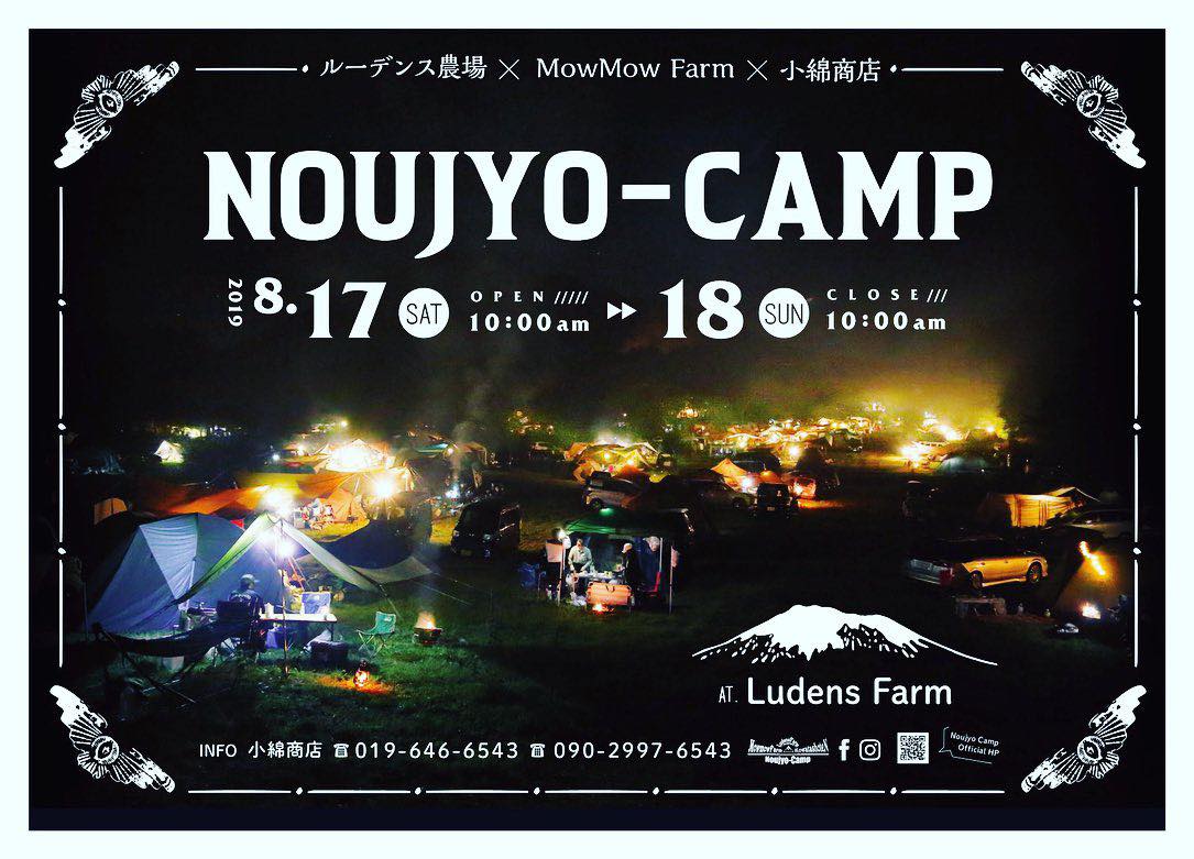 NOUJYO CAMP 2019